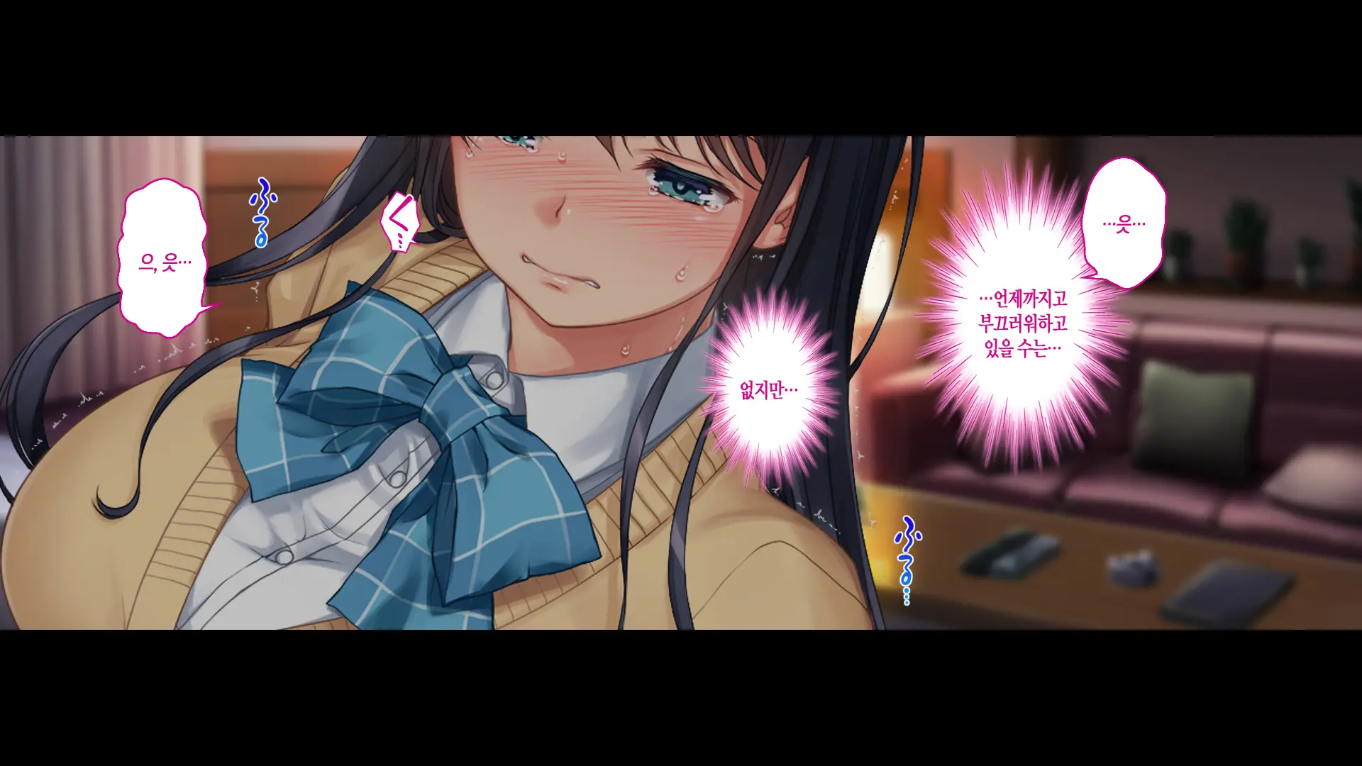 Tsugunawasare Kanojo Ga, Subete O Ushinau Hi.